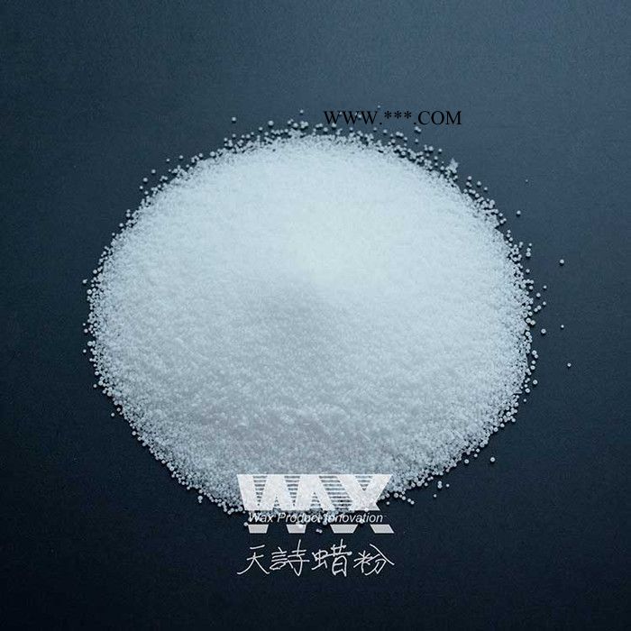 塑料分散劑pe蠟 塑料聚乙烯蠟 穩(wěn)定劑氧化蠟 天詩蠟粉