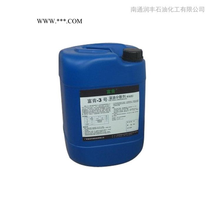 消油劑 溢油分散劑 20L消油劑