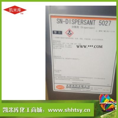 日本NOPCO sn-5027分散劑 NOPCO  5027