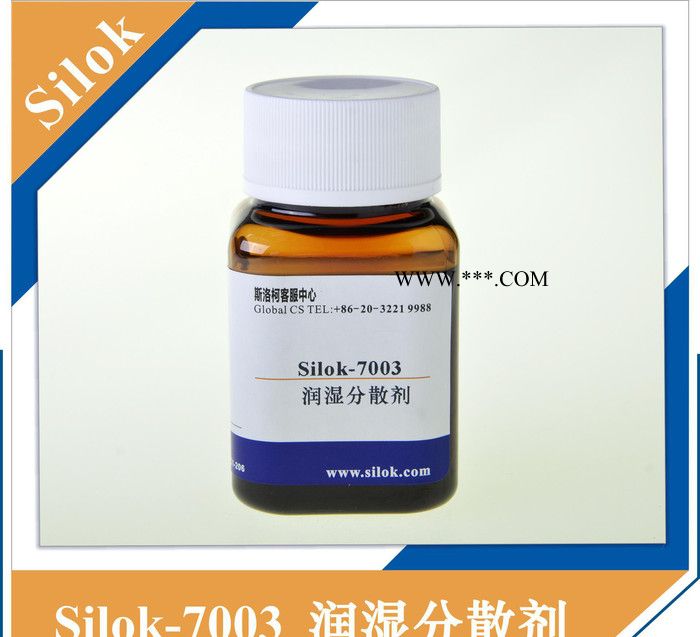 斯洛柯-潤濕分散劑Silok-7003
