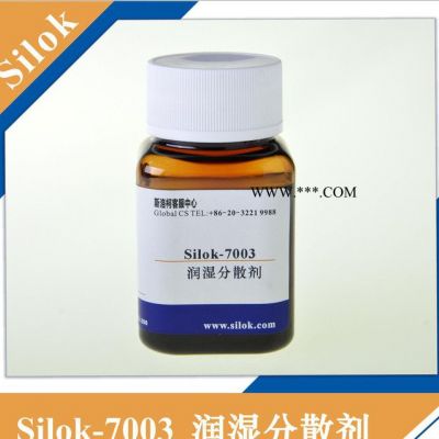 斯洛柯-潤濕分散劑Silok-7003