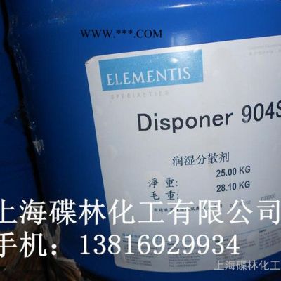 進(jìn)口德謙分散劑904S