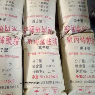 昱晟  高品質(zhì)分散劑聚丙烯酰胺  聚丙烯酰胺離子度 陰離子聚丙烯酰胺 免費(fèi)拿樣
