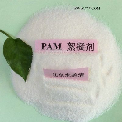 聚丙烯酰胺pam陰陽(yáng)非離子洗煤洗沙絮凝劑 污水處理劑造紙分散劑