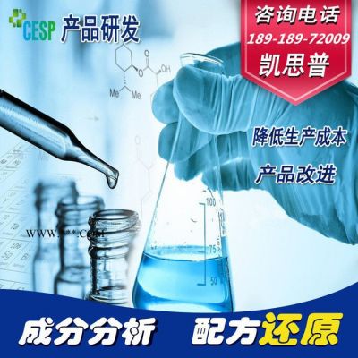 阻垢分散劑配方還原成分分析