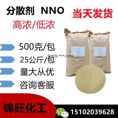 山東NNO 分散劑NNO 36290-04-7 2-萘磺酸甲醛聚合物鈉鹽 高濃/低濃