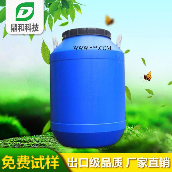 ** 鼎和DH-537 耐水型無(wú)機(jī)顏料分散劑 30kg桶裝 水性助劑 油墨助劑 氨鹽分散劑