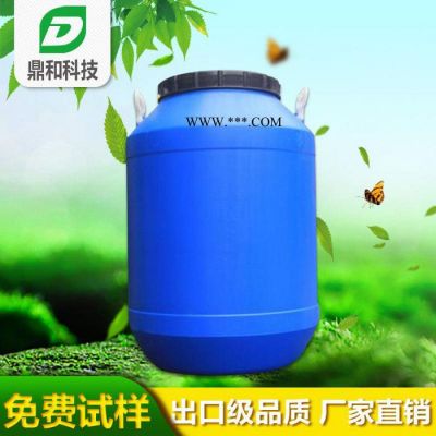 ** 鼎和DH-537 耐水型無(wú)機(jī)顏料分散劑 30kg桶裝 水性助劑 油墨助劑 氨鹽分散劑