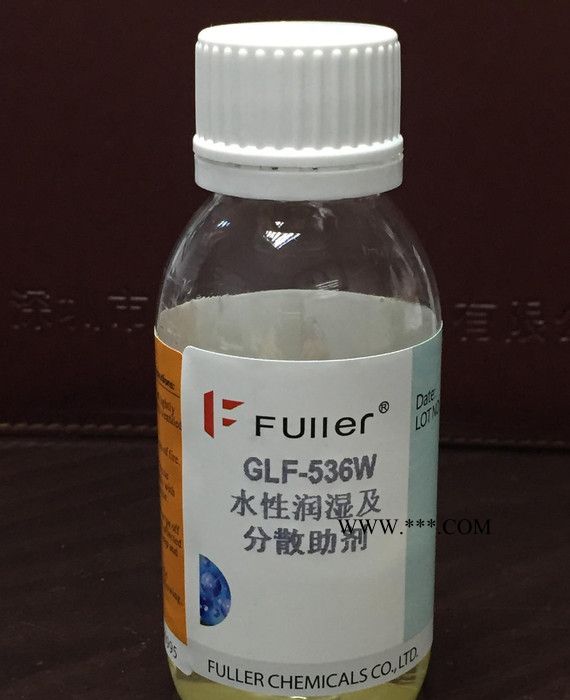 供應(yīng) FULLER GLF-536W 水性潤(rùn)濕及分散助劑 水性分散劑
