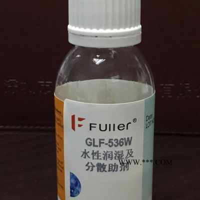 供應(yīng) FULLER GLF-536W 水性潤濕及分散助劑 水性分散劑