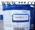 BYK110分散劑