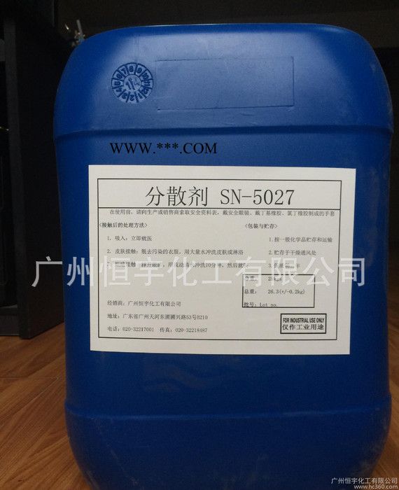 水性分散劑 5027  涂料助劑