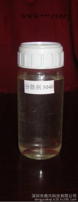 鼎月科技分散劑5040涂料分散劑