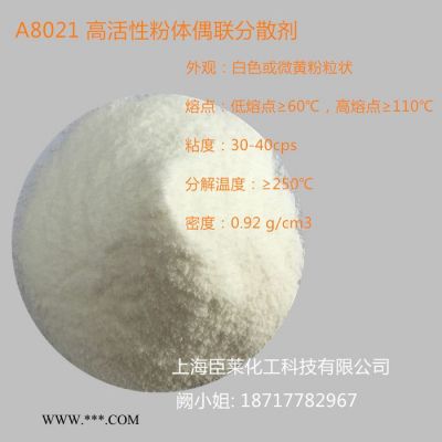 高活性填料包覆分散劑 PS、PE、PP導(dǎo)電材料用偶聯(lián)分散劑 超分散劑
