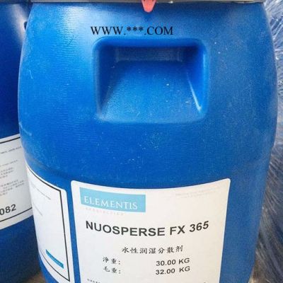 水性濕潤分散劑 海明斯德謙分散劑365 濕潤分散劑