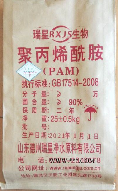 絮凝劑--德州瑞星  生產(chǎn)聚合氯化鋁 聚丙烯酰胺 造紙分散劑 0534-2310678