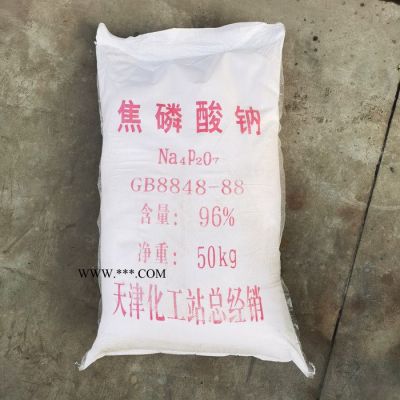 焦磷酸鈉價格優(yōu)惠 TSPP 分散劑 漂白劑價格優(yōu)惠 價格優(yōu)惠