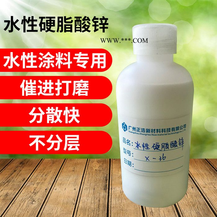國產(chǎn) 高純工業(yè)級 水性分散劑【正浩牌】X-201