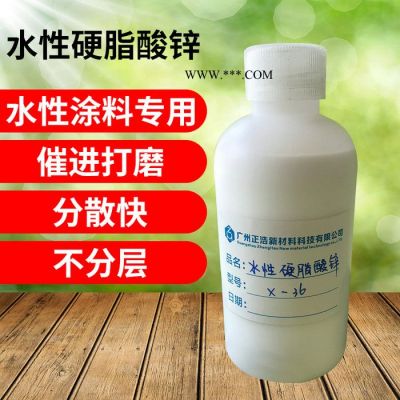 國產(chǎn) 高純工業(yè)級 水性分散劑【正浩牌】X-201