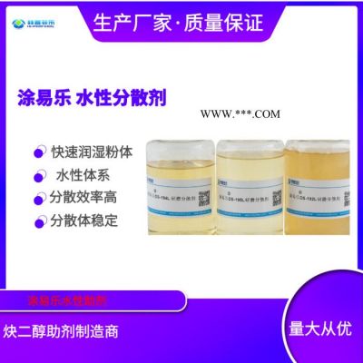 涂易樂ADS-50分散劑 鈦白粉分散 高嶺土分散 顏料填料分散劑 減少鈦白粉添加量，降低建筑涂料降成本提升遮蓋力分散劑