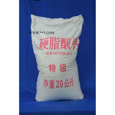 歐達(dá)OD硬脂酸鈣 塑料潤(rùn)滑脫模 分散劑    現(xiàn)貨供應(yīng)