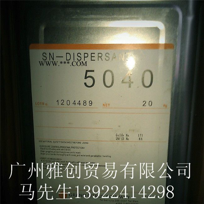 日本諾普科SN-5040涂料分散劑