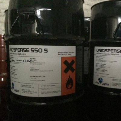 供應(yīng)UNIQSPERSR 550S分散劑