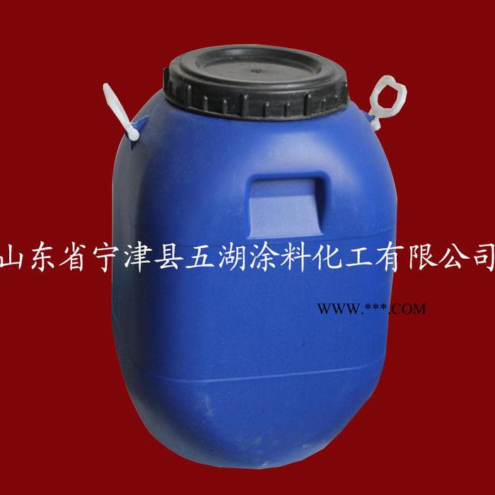 五湖**wDA01分散劑！涂料！建筑涂料！涂料原料！外墻涂料