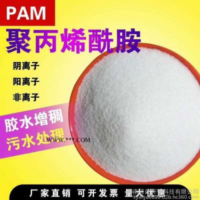 澤雨環(huán)保陽(yáng)離子PAM絮凝詳情-株洲陽(yáng)離子PAM溶解速率-懷化陽(yáng)離子PAM造紙分散劑廠(chǎng)家-南昌PAM生產(chǎn)設(shè)備價(jià)格