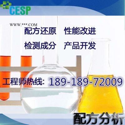 分散劑配方還原技術(shù)研發(fā)