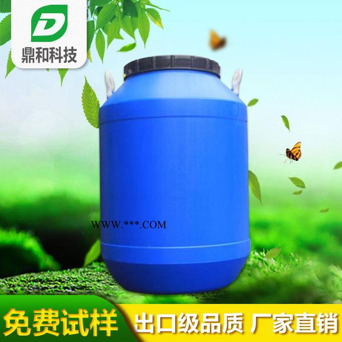 ** 鼎和供應(yīng) 水性涂料高效分散劑