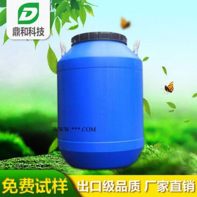 ** 鼎和供應(yīng) 水性涂料高效分散劑