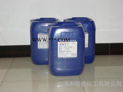 供應(yīng)南通晗泰5050供應(yīng) 涂料分散劑