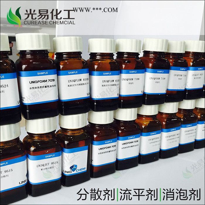 高性能分散劑9515 溶劑體系 英國優(yōu)卡原裝進(jìn)口