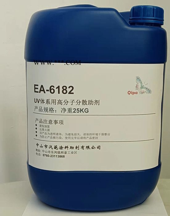 汽葩EA6182 光固化分散劑 紫外固化分散劑