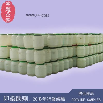 申超SC-32分散劑,水性分散劑,水性涂料分散劑,水性顏料分散劑