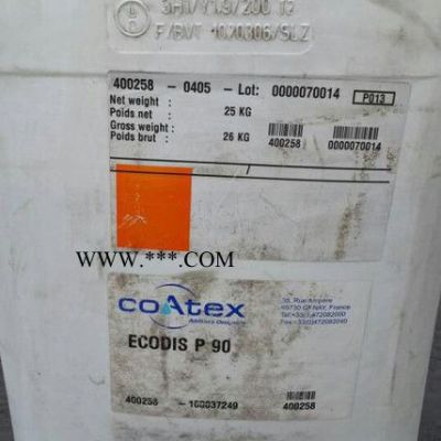 水性涂料分散劑P90