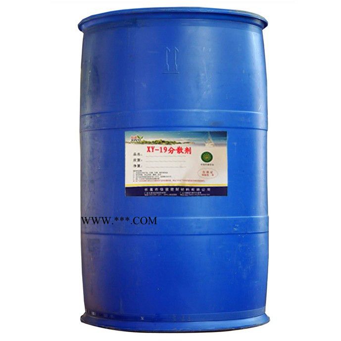 河南信誼XY-19分散劑