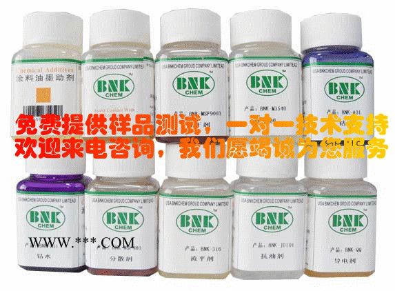 供應(yīng)進(jìn)口美利肯BNK-NSF228涂料分散劑潤(rùn)濕分散劑用于烤漆涂料聚氨酯涂料硝化棉系統(tǒng)