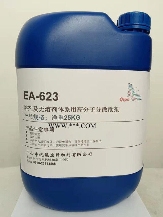 汽葩EA-623 油性無機(jī)顏料防沉抗浮色分散劑 油性涂料分散劑