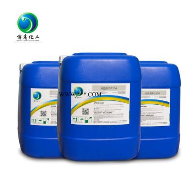 博高BG554_高效分散劑_多功能助劑_東莞消泡劑廠家生產(chǎn)