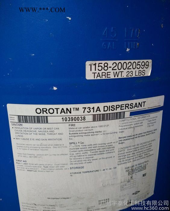銨鹽分散劑TY-731A
