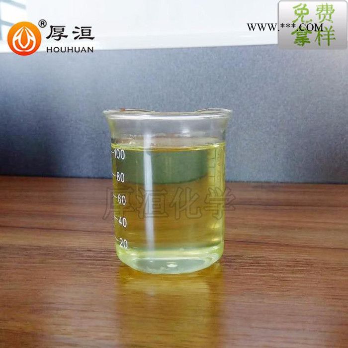 廠家供應厚洹ADP2000E水性油墨分散劑,也可用于鈦白粉、氧化鐵、酞菁顏料分散劑