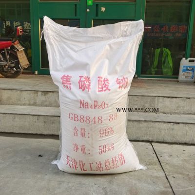 鴻泉化工 焦磷酸鈉 TSPP 分散劑 漂白劑