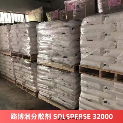 路博潤(rùn)分散劑 SOLSPERSE 32000 改善UV油墨涂料中顏料分散性和穩(wěn)定性