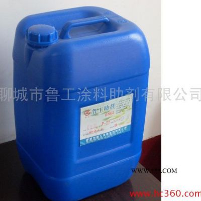 供應(yīng)分散劑P-01