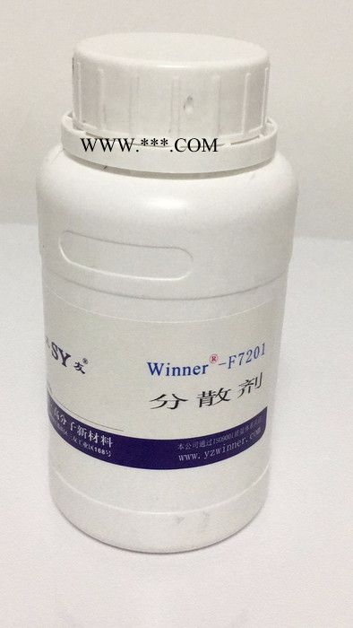 供應三友  SY-F7201超分散劑