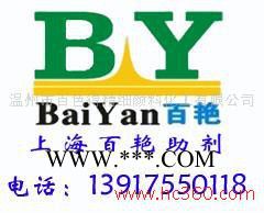 供應(yīng)顏料分散劑EBS