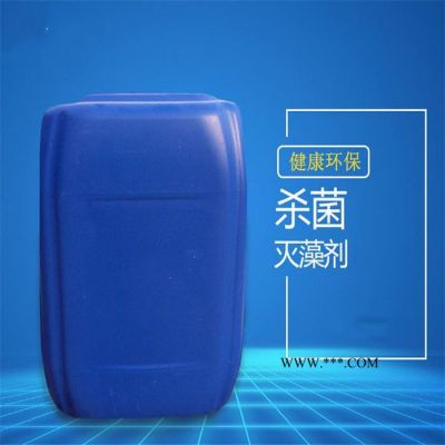 反滲透阻垢劑分散劑緩蝕阻垢劑 報(bào)價(jià)