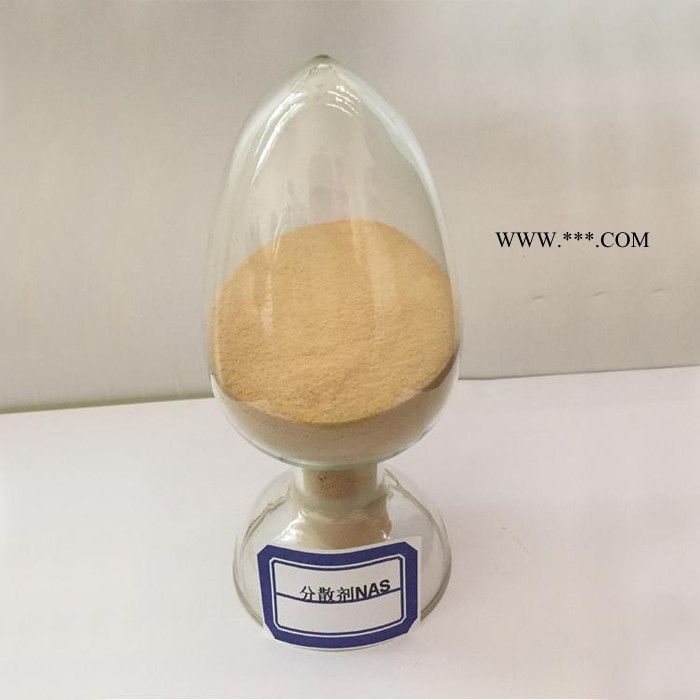 【龍泉化工】分散劑NAS，安陽(yáng)分散劑NAS，水性分散劑